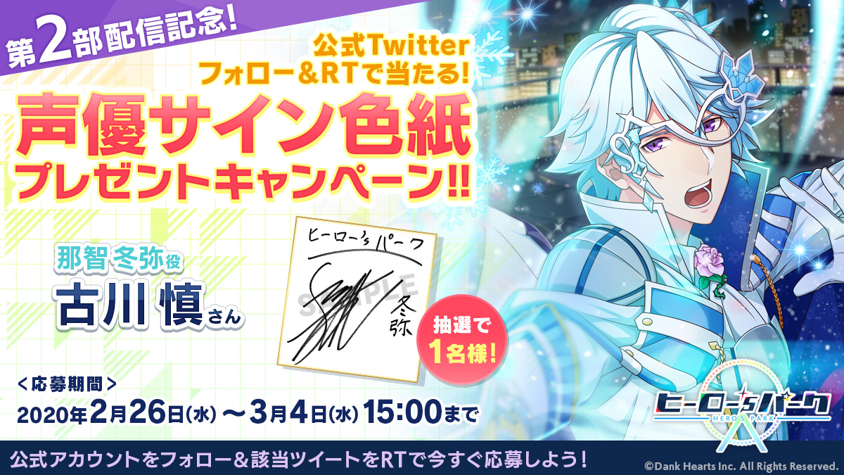 ヒーローズパーク 